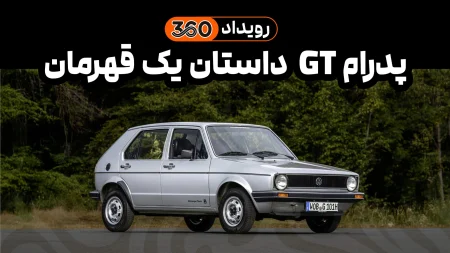 پدرامGT