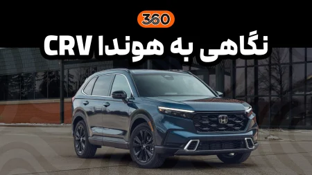 هونداCR-V