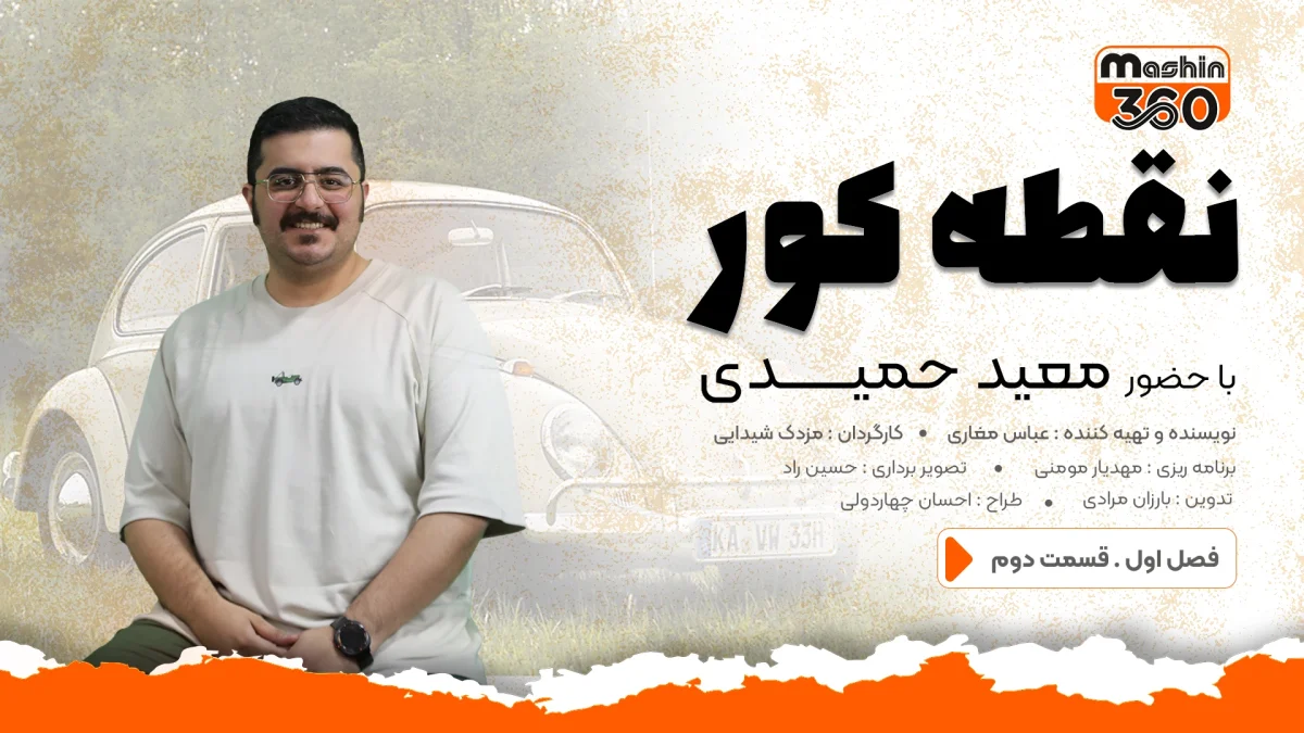 نقطه کور
