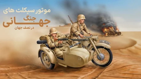 موتورسیکلت