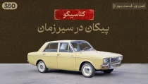 پیکان