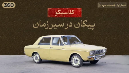 پیکان
