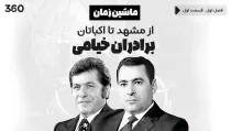 برادران خیامی