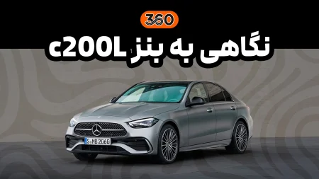 بنز C200L