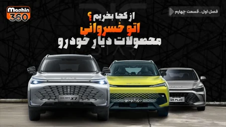 اتو خسروانی