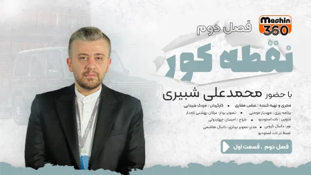 محمد علی شبیری