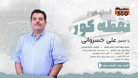 علی خسروانی